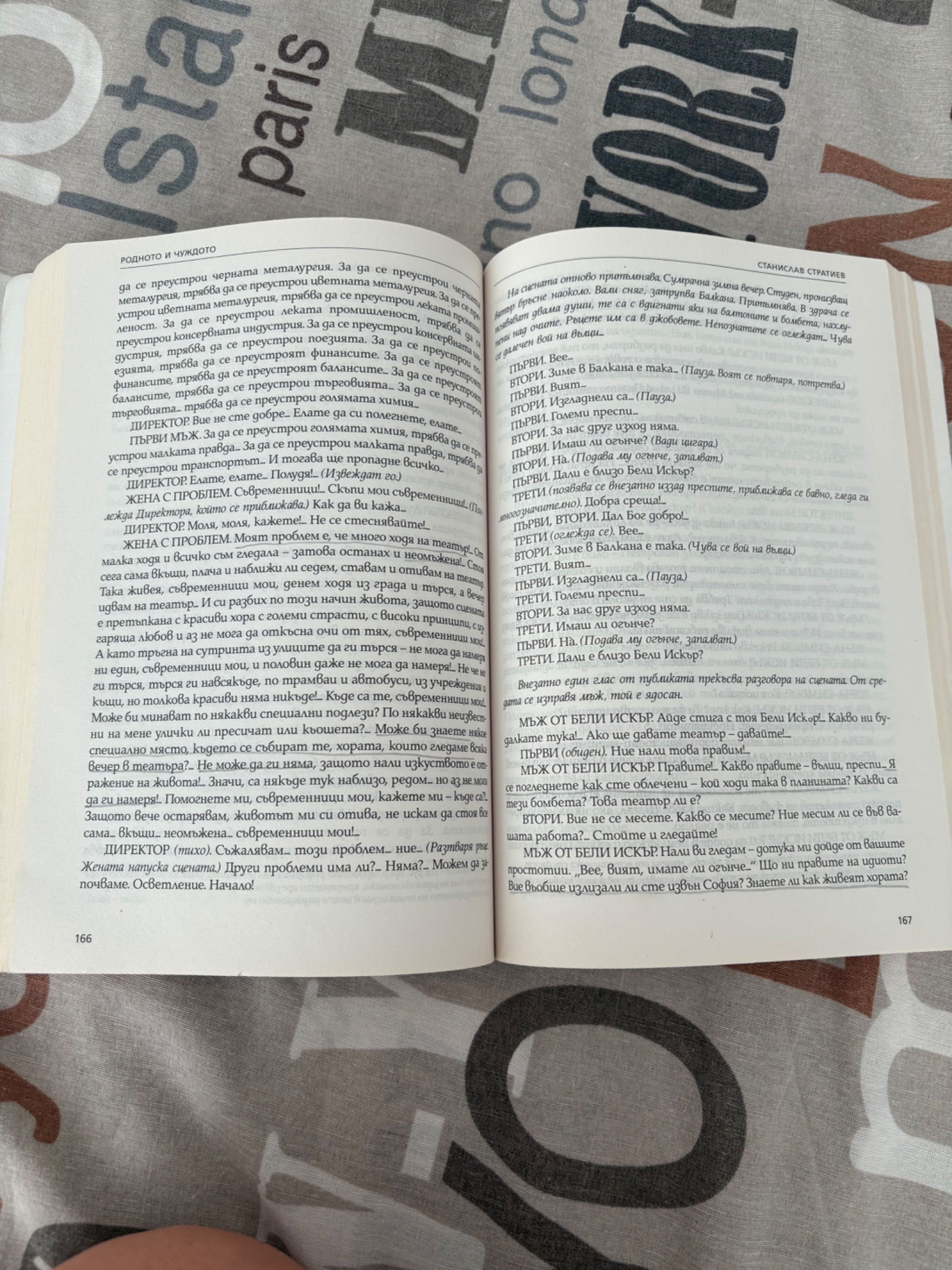 Христоматия по литература