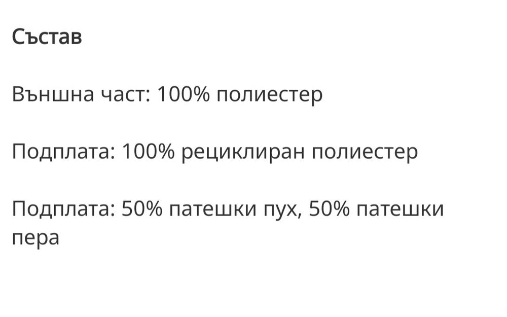 Топло зимно яке на Vero moda с естествен патешки пух.