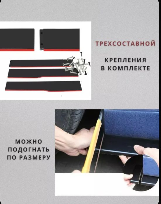 Спойлер универсальный на бампер и сплиттер на пороги.