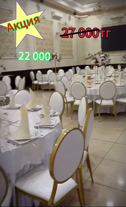 Банкетные vip Стулья для кафе и ресторанов премиум и люкс класса