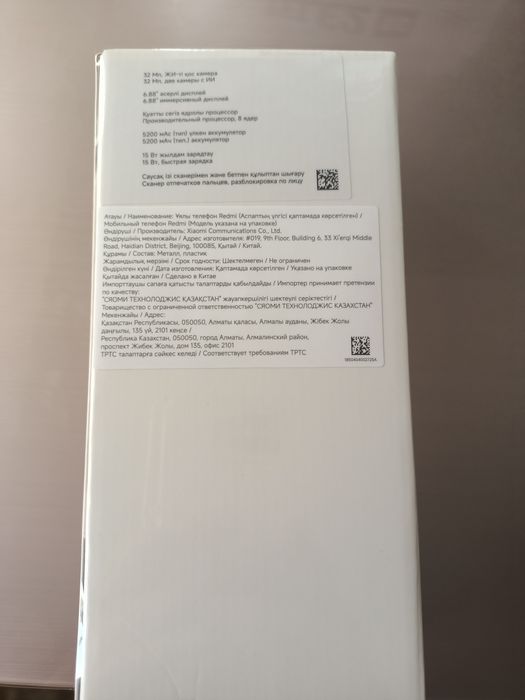 Продаю Редми 5 в упаковке.