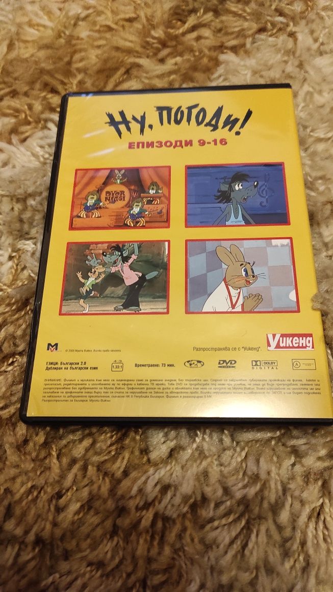 „Ну, погоди!“  съветски анимационен сериал!
