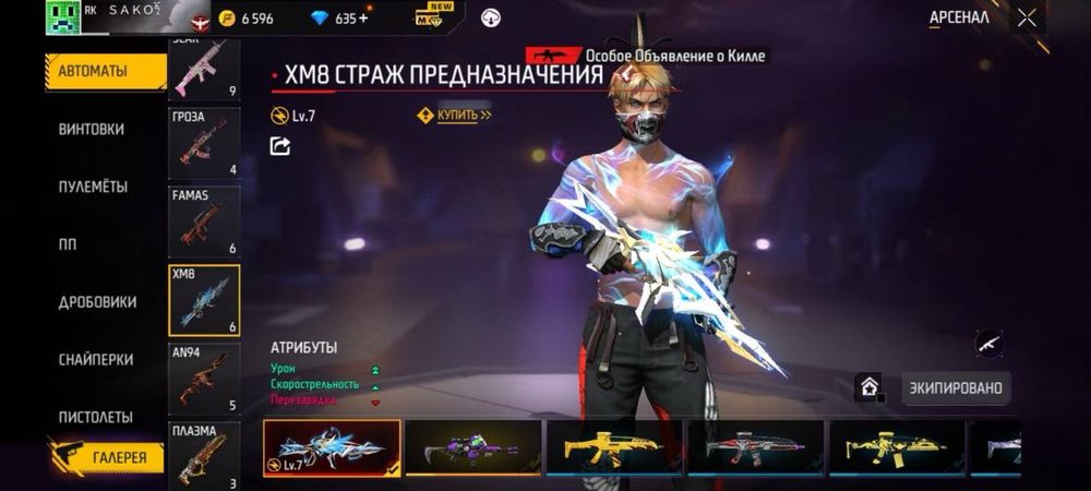 продам аккаунт free fire ff фри фаер фф