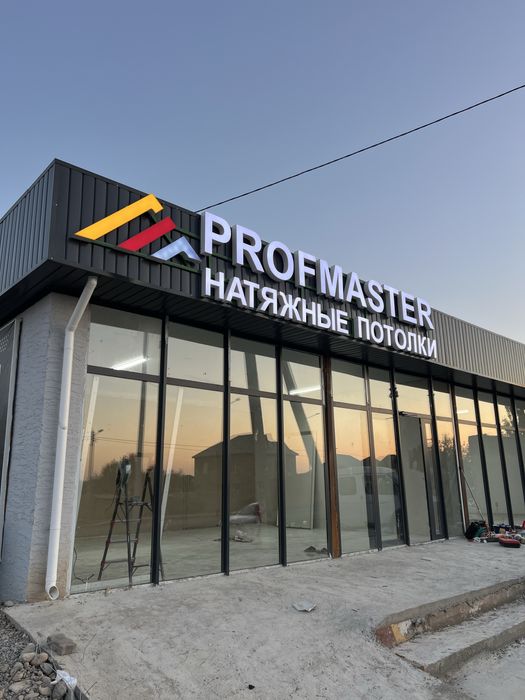 Натяжные потолки