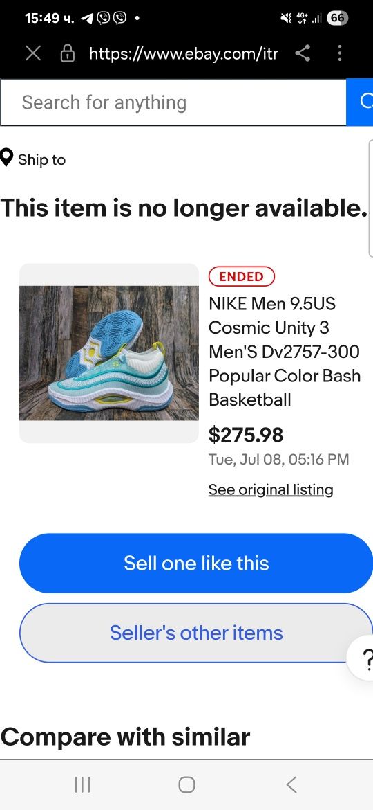 Мъжки маратонки Nike
