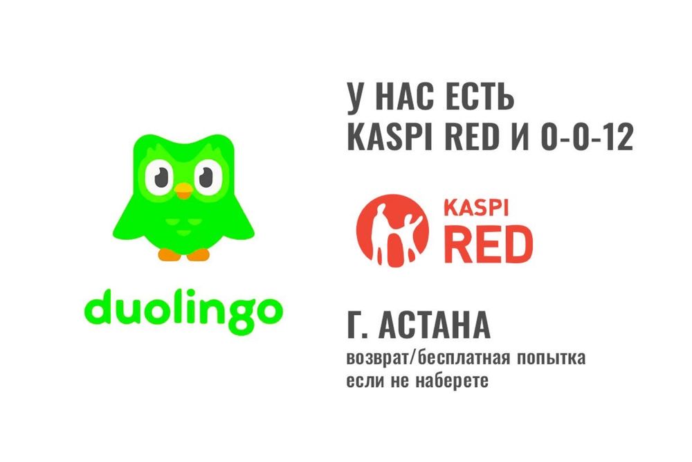 Поможем получить сертификат TOEFL или Duolingo без всяких усилий