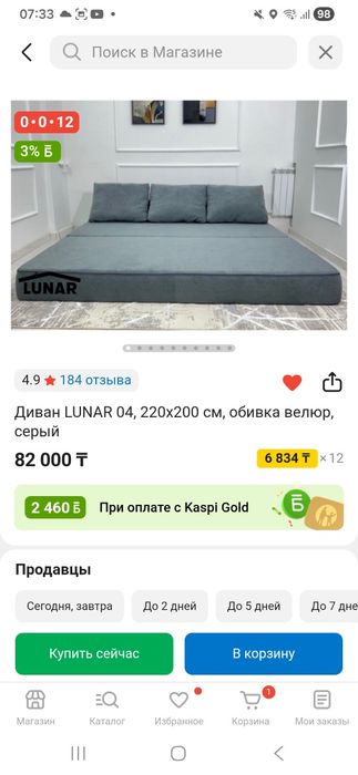 Диван,трансформер