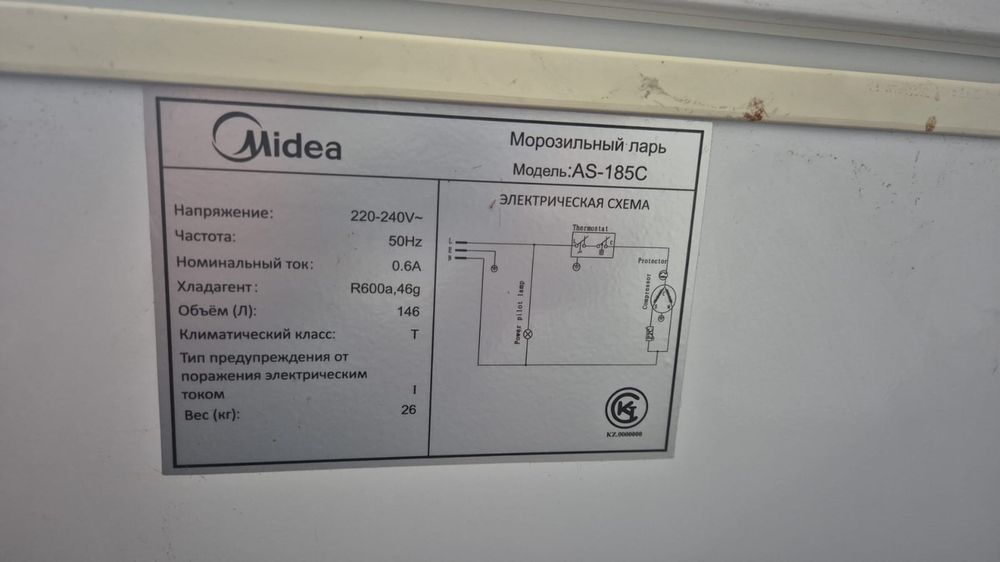 Продам срочно морозильная камера