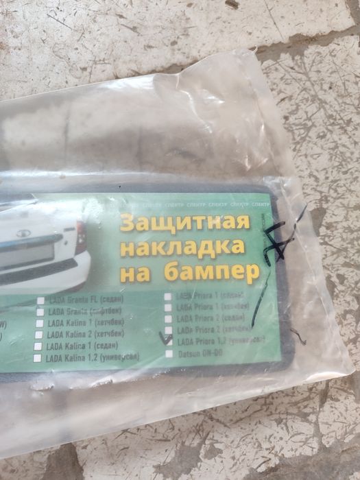Продам накладку на бампер приора