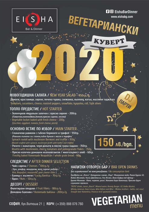 Дизайн на постери, банери, визитки, етикети, брошури, менюта и др.