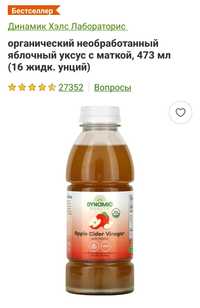 Olma sirkasi яблочный уксус с маткой, 473 мл.