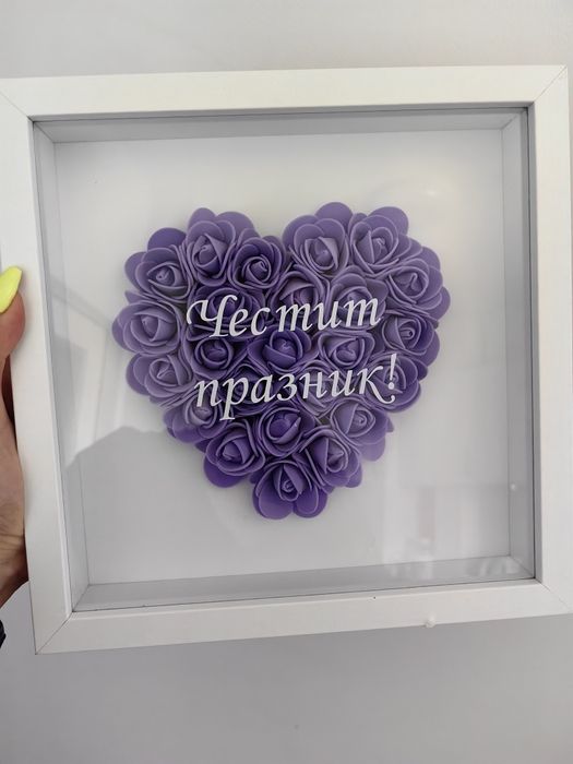 Изработка на рамки с персонализирани послания за всеки повод