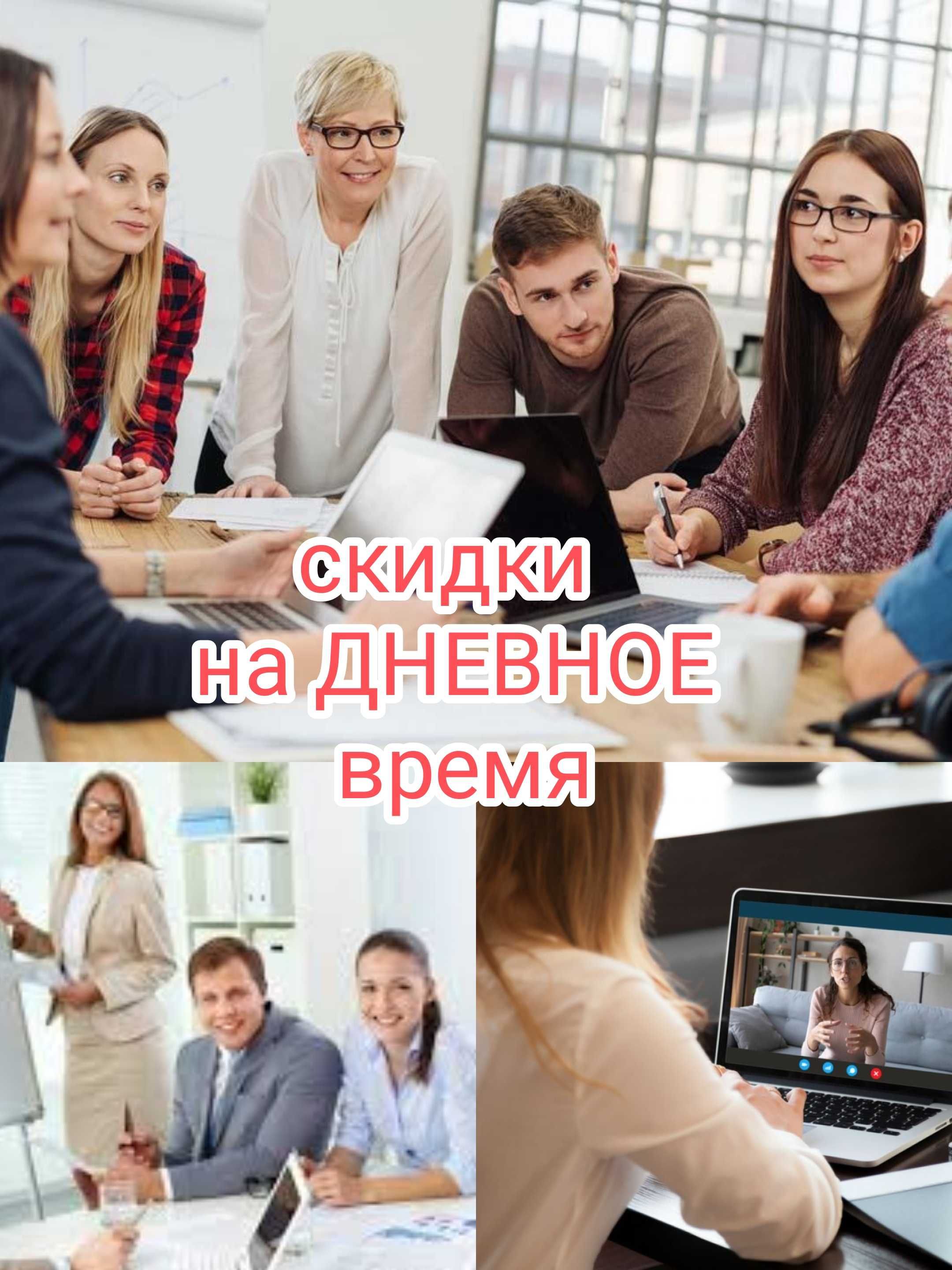 Разговорный английский, Узбекский за 4-7 месяцев, IELTS