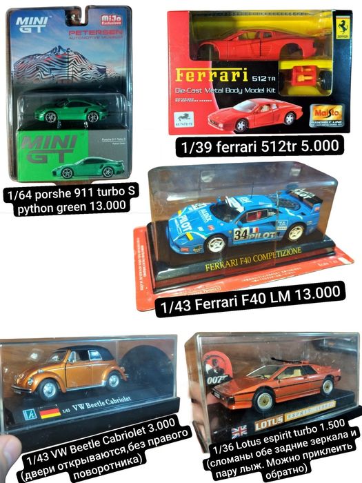 Модели машин 1/64, 1/43. Hot wheels / хот вилс 2000 + годов