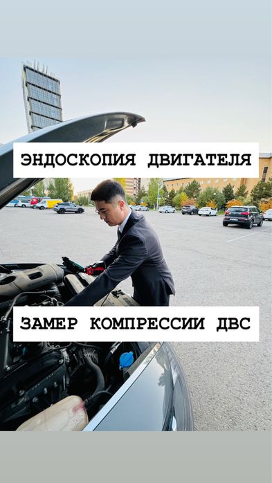 Эндоскопия двигателя Проверка двигателя Эндоскоп Эндоскопия Компрессия