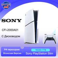 Новая SONY PlayStation 5 SLIM 1tb с дисководом \ магазин GAMEtop