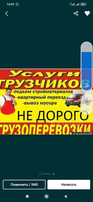 Услуги грузчиков офисные квартирные переезды