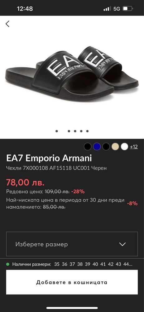 Чехли унисекс emporio armani