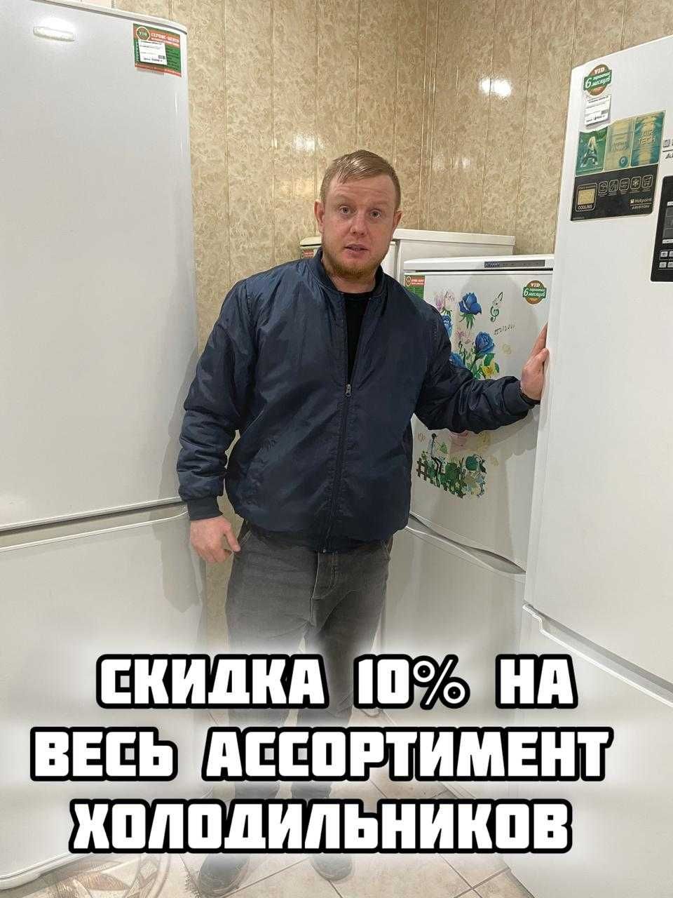 Гарантия!!! Рассрочка! Холодильники продам.