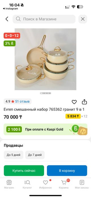 Продам набор кастр