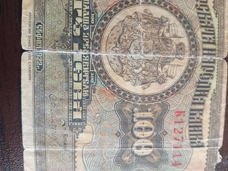 100 лева 1922г.Оригинал