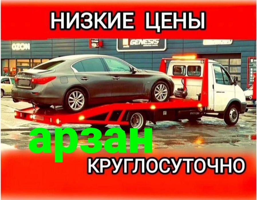 Услуги эвакуатора.Шымкент евакуатор эвокуатор эбакуатр экуатор