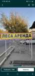 Леса аренда тел            ...