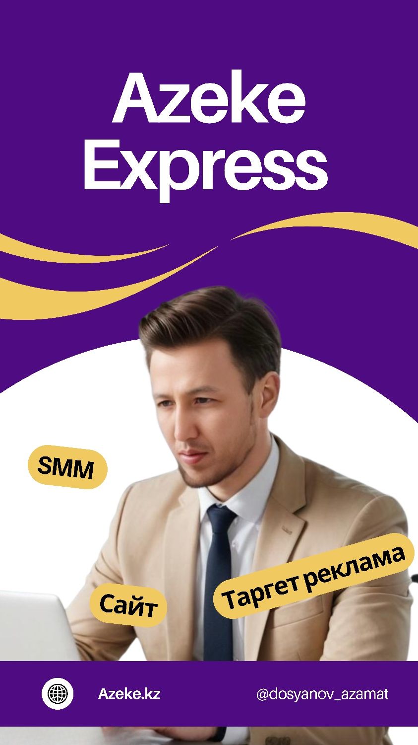 Очень важно!  инстаграм, сайт, таргет, смм, продвижение. Чат бот. ИИ