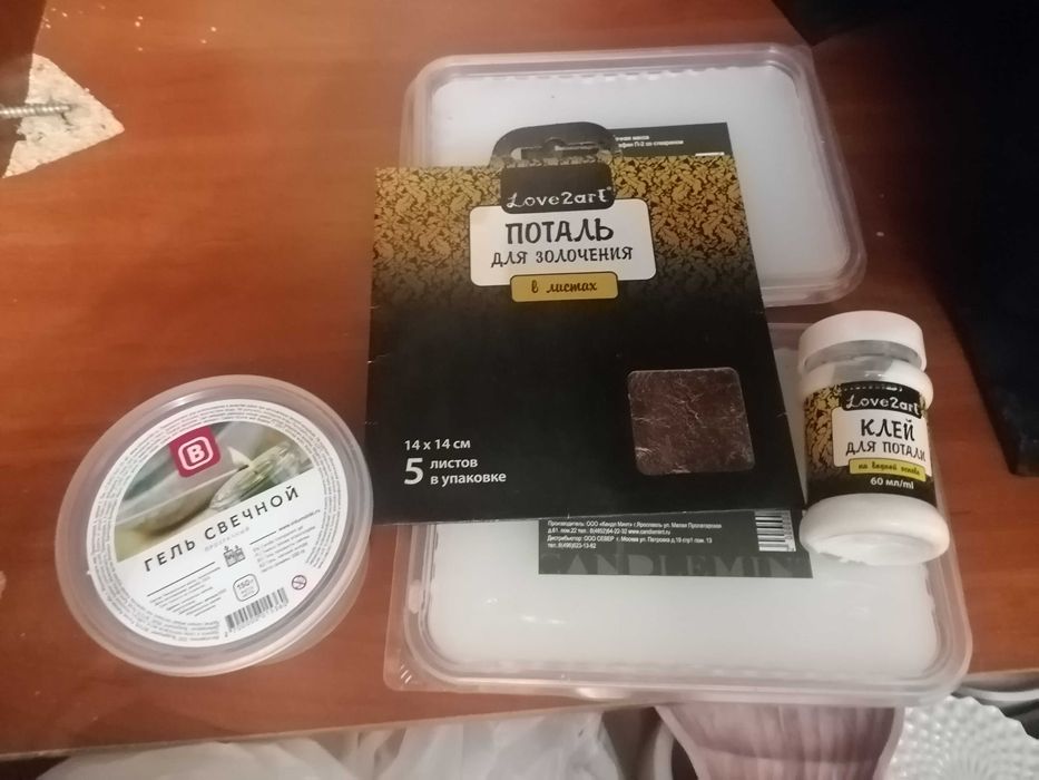 Срочно продам принадлежности для изготовления свечей.