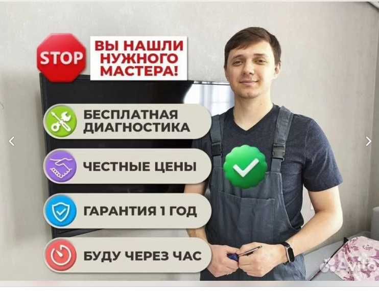 Телемастер Астана: гарантия до 2-х лет. Ремонт Телевизора