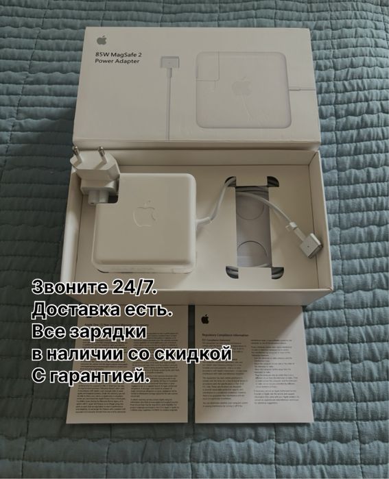Зарядка Macbook блок питания 85w шнур magsafe 2 кабель