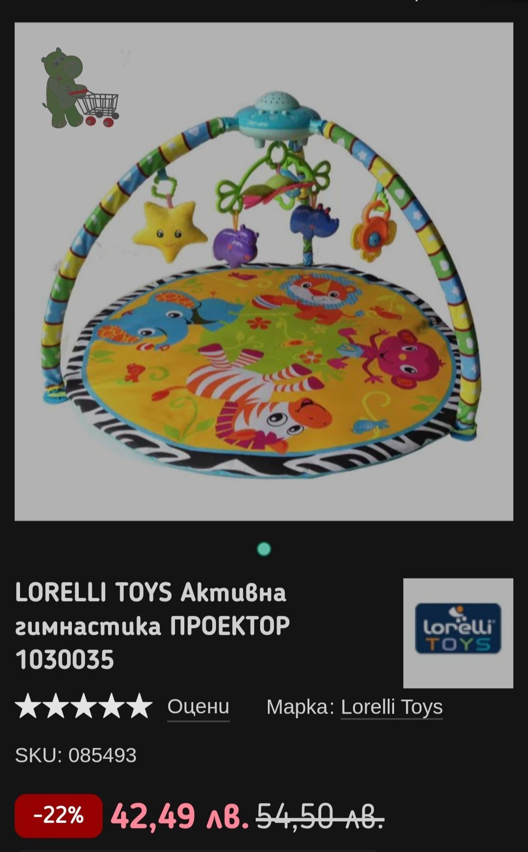 Активна гимнастика Lorreli Toys