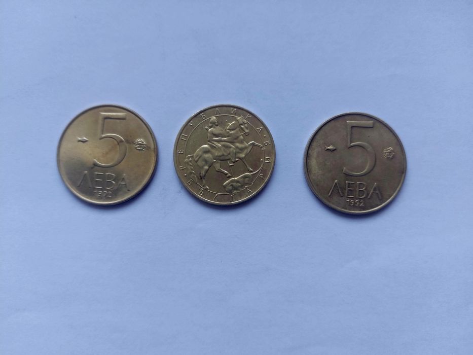 5 лева 1992 година
