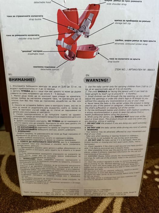 Кенгуру/раница за бебе