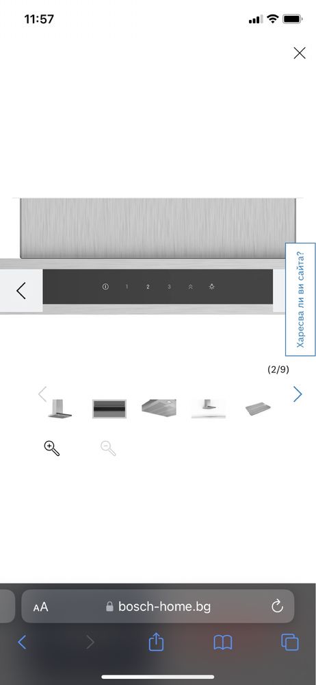 Аспиратор Bosch DWB67FM50