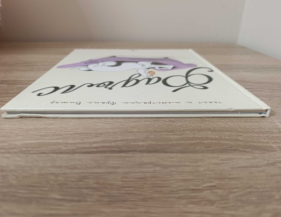 "Фадълс", изчерпан тираж