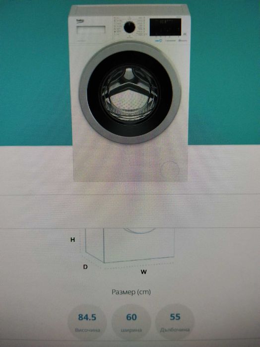 Пералня Beko 8 kg