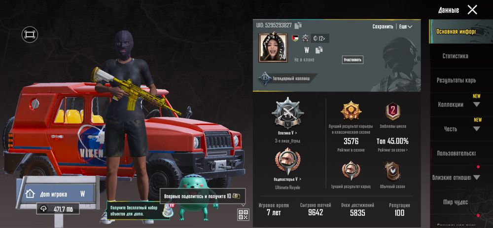 Аккаунт Pubg Mobile