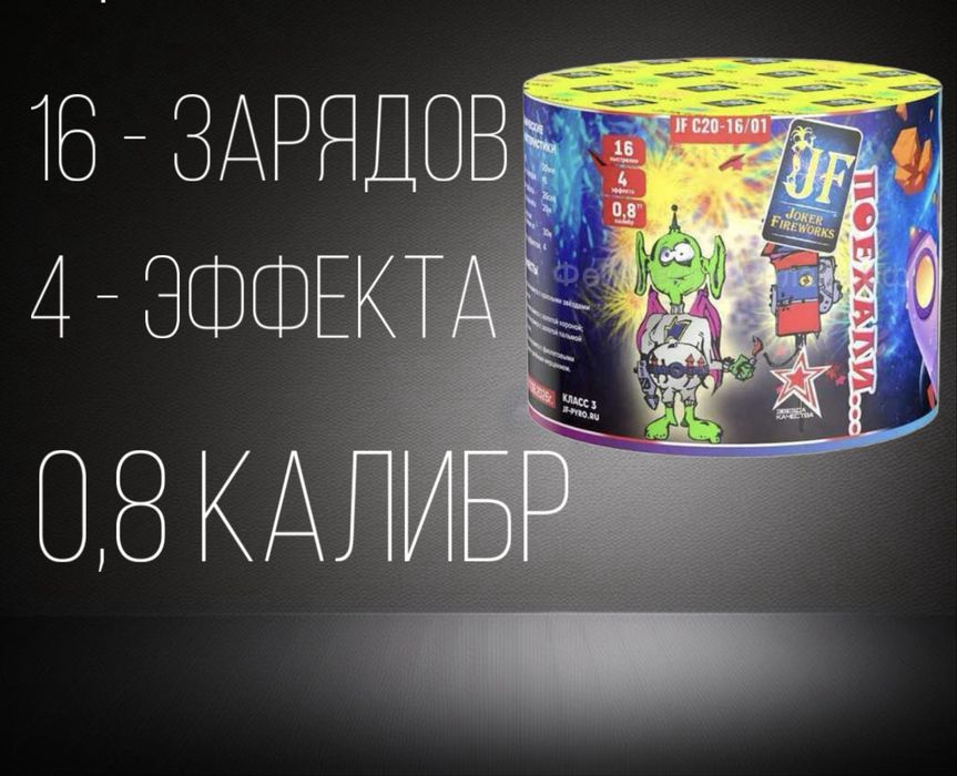 Салюты со склада , Фейерверки низкие цены , скидки на весь ассортимент