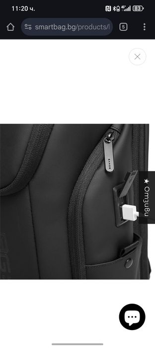 Раница Bange future