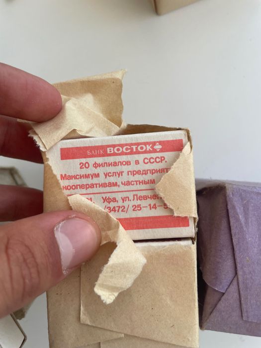 Соц кибрити пачка