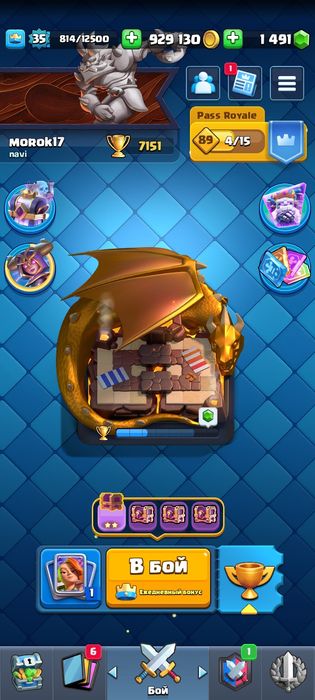 аккаунт clash royale
