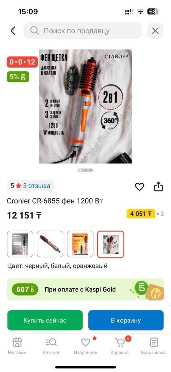 Фен-щётка 1200 Вт