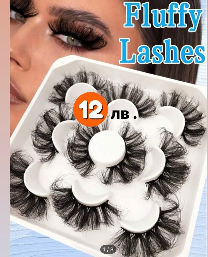 Намаление Искуствени  мигли 9D , Fluffy Lashes ,руски обем ,