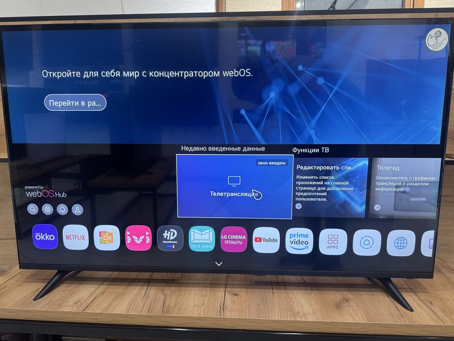 Новый Smart TV 55” (139.7 см) WebOS 4K — Гарантия, Подарок