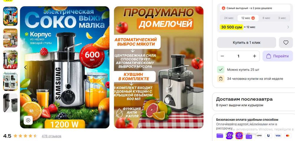 Электрическая соковыжималка почти новая