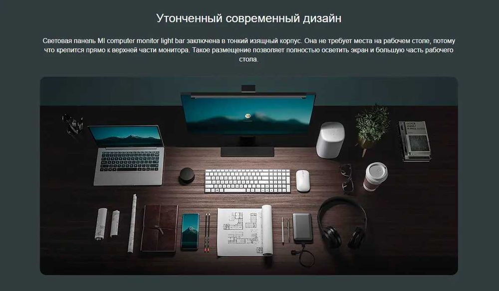 Светодиодная лампа для монитора Xiaomi Mi Computer Monitor Light Bar