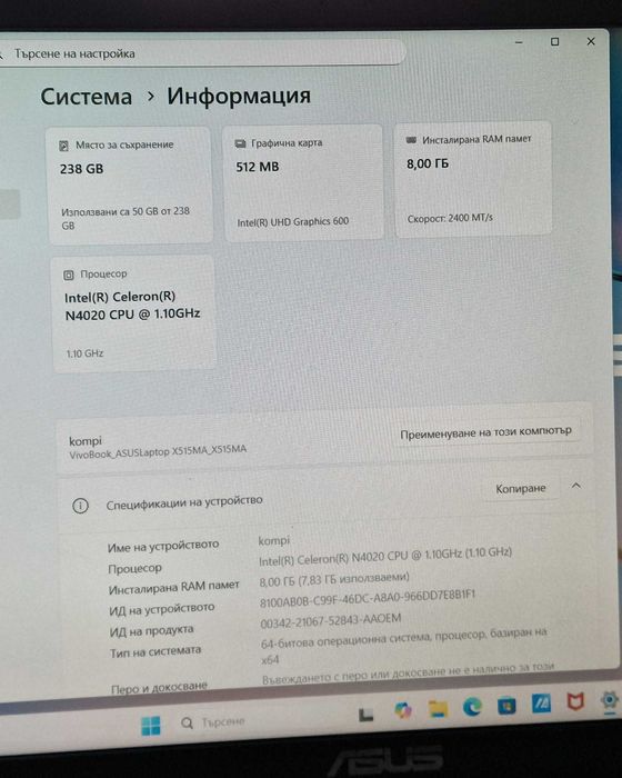 Лаптоп ASUS Vivobook X515MA 15.6inch 8GB 256GB Intel Celeron