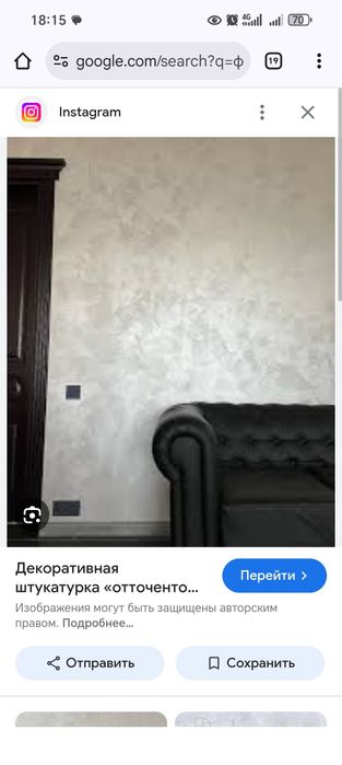 Делаю ремонт декоративное абой ламинант аточенто