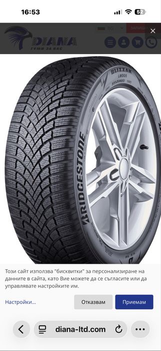 Продавам 4 броя зимни гуми 225,45,17 Bridgestone BLIAZAK 05